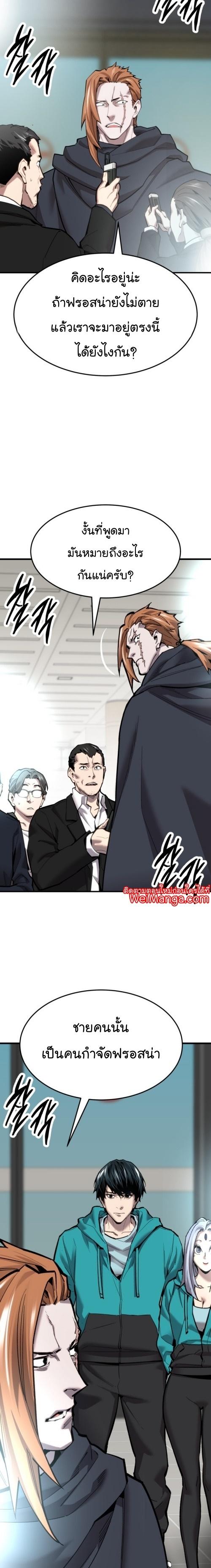 Limit Breaker ยอดคนเลเวลทะลุ ตอนที่ 104 แปลไทย