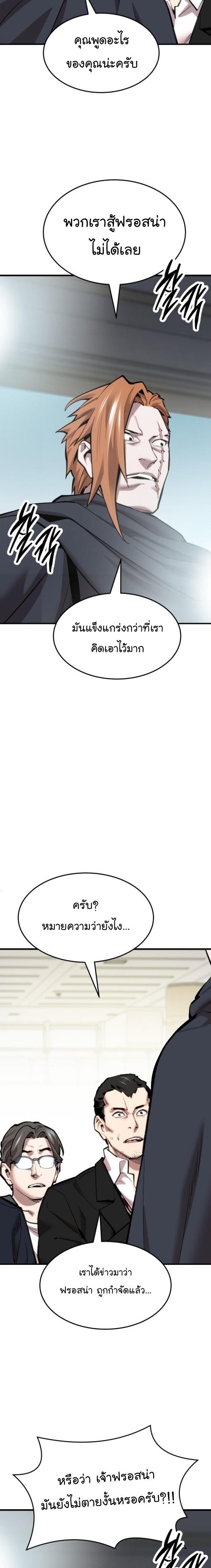 Limit Breaker ยอดคนเลเวลทะลุ ตอนที่ 104 แปลไทย