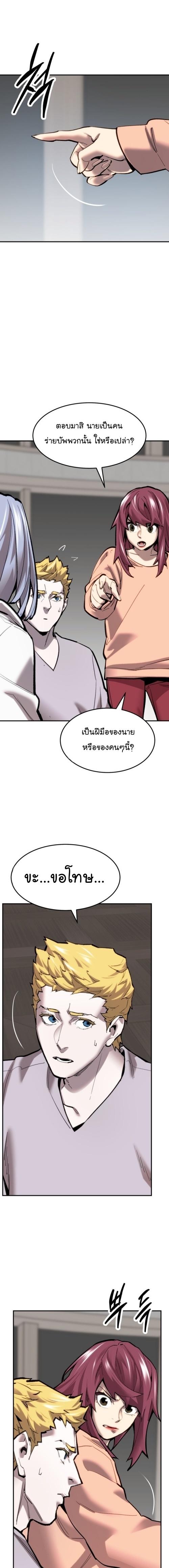 Limit Breaker ยอดคนเลเวลทะลุ ตอนที่ 104 แปลไทย