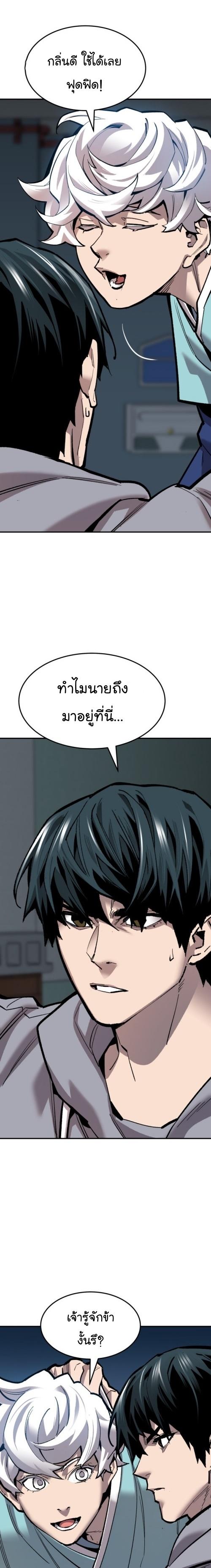 Limit Breaker ยอดคนเลเวลทะลุ ตอนที่ 104 แปลไทย