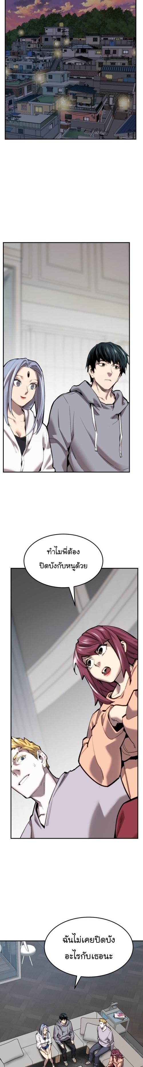 Limit Breaker ยอดคนเลเวลทะลุ ตอนที่ 104 แปลไทย