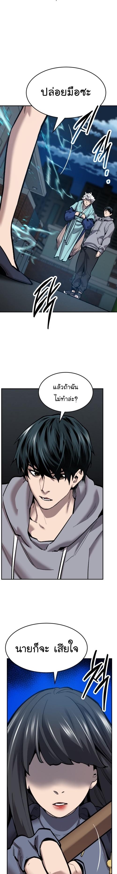 Limit Breaker ยอดคนเลเวลทะลุ ตอนที่ 104 แปลไทย