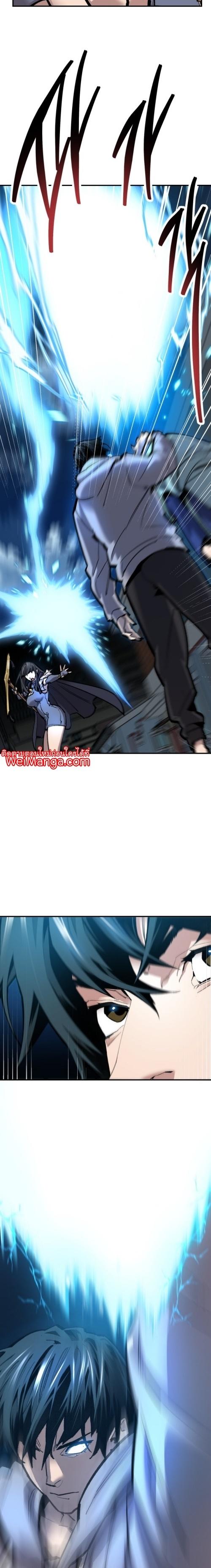 Limit Breaker ยอดคนเลเวลทะลุ ตอนที่ 104 แปลไทย