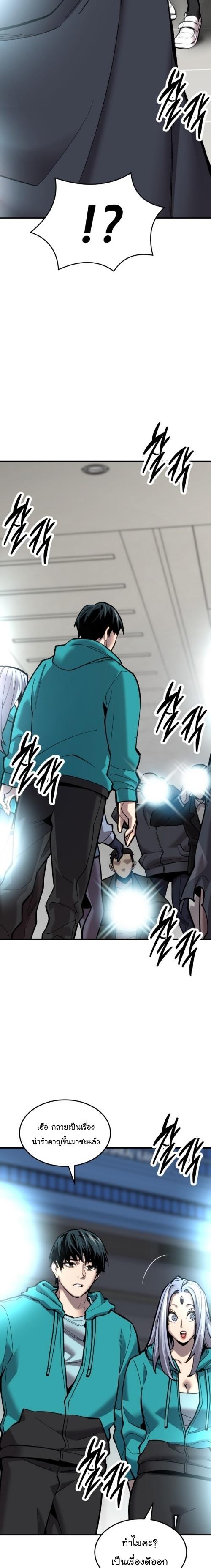 Limit Breaker ยอดคนเลเวลทะลุ ตอนที่ 104 แปลไทย