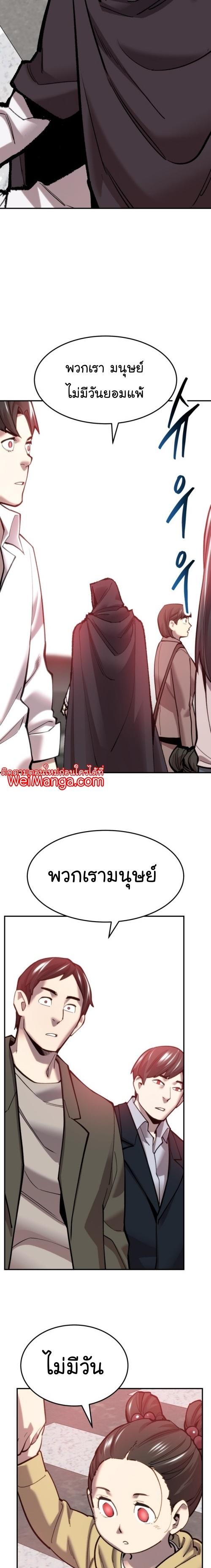 Limit Breaker ยอดคนเลเวลทะลุ ตอนที่ 104 แปลไทย