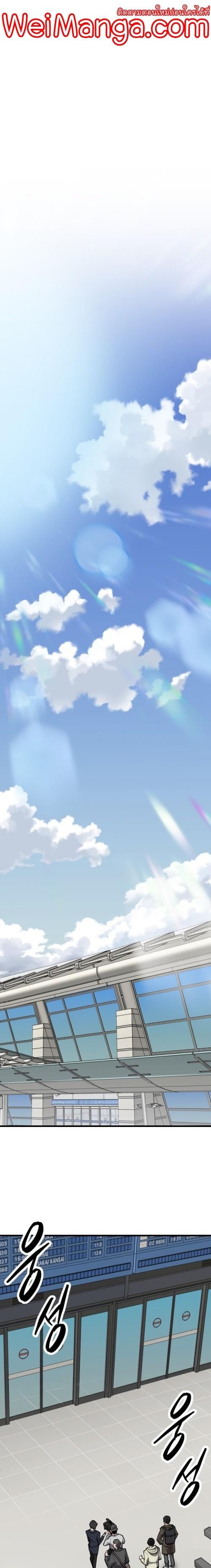 Limit Breaker ยอดคนเลเวลทะลุ ตอนที่ 104 แปลไทย