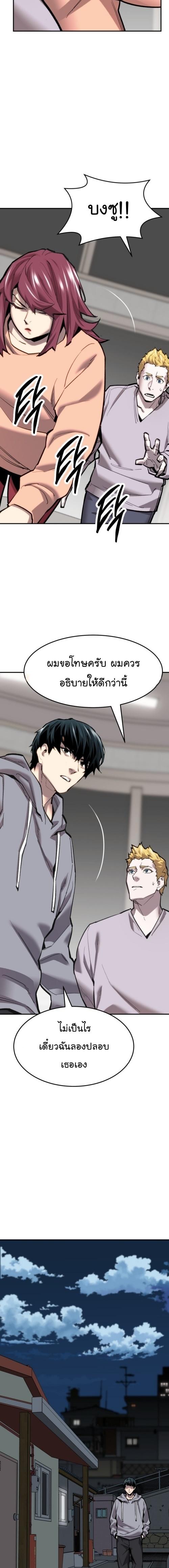 Limit Breaker ยอดคนเลเวลทะลุ ตอนที่ 104 แปลไทย