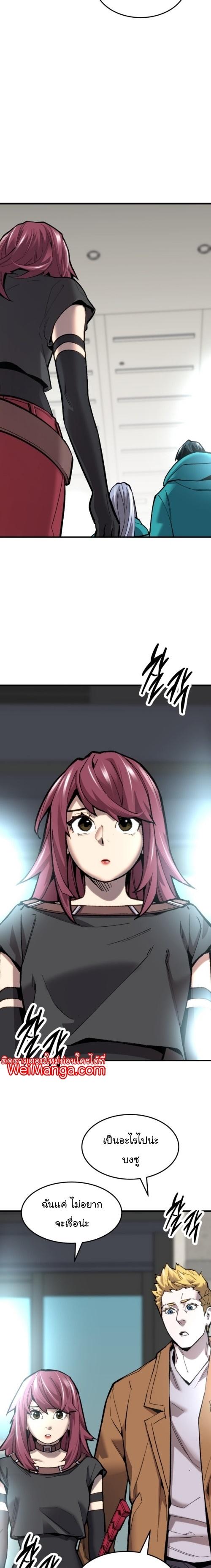 Limit Breaker ยอดคนเลเวลทะลุ ตอนที่ 104 แปลไทย