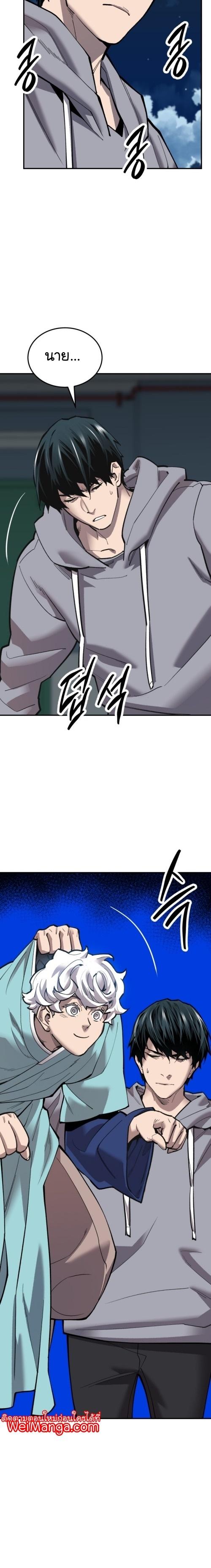 Limit Breaker ยอดคนเลเวลทะลุ ตอนที่ 104 แปลไทย