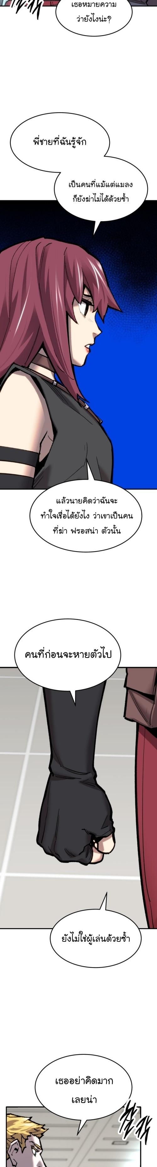 Limit Breaker ยอดคนเลเวลทะลุ ตอนที่ 104 แปลไทย