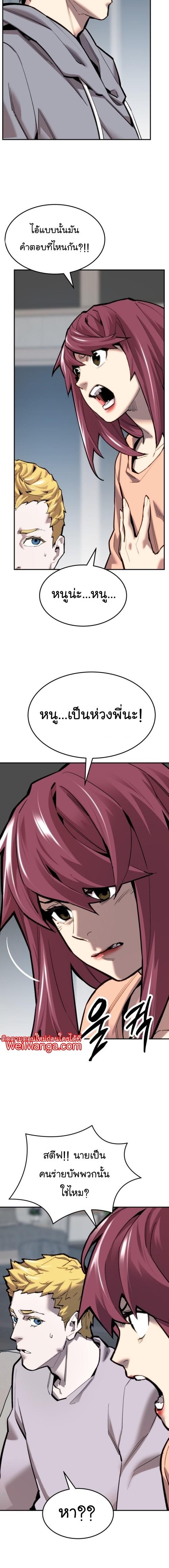 Limit Breaker ยอดคนเลเวลทะลุ ตอนที่ 104 แปลไทย
