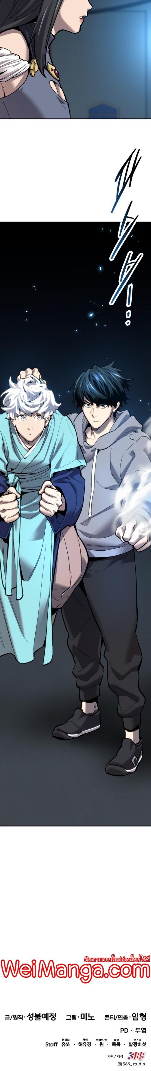 Limit Breaker ยอดคนเลเวลทะลุ ตอนที่ 104 แปลไทย