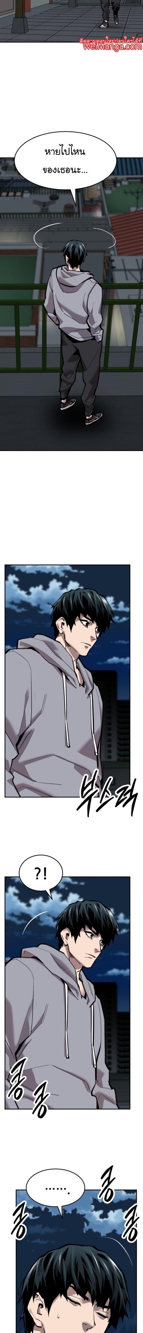 Limit Breaker ยอดคนเลเวลทะลุ ตอนที่ 104 แปลไทย