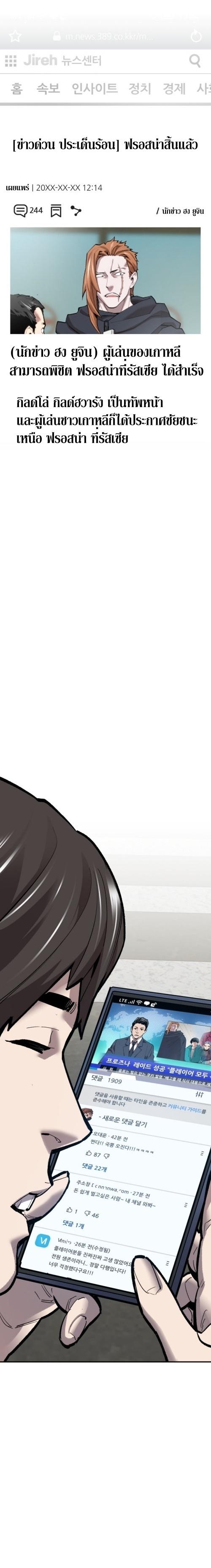 Limit Breaker ยอดคนเลเวลทะลุ ตอนที่ 104 แปลไทย