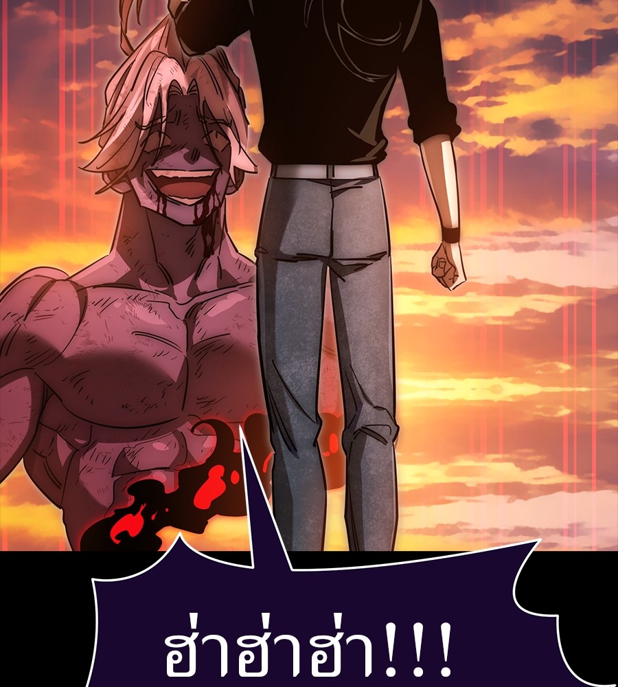 Reincarnation Path of The Underworld King ยอมรา ผู้พิพากษาจากนรก ตอนที่ 30 แปลไทย