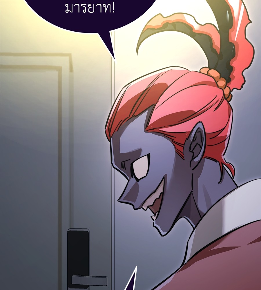 Reincarnation Path of The Underworld King ยอมรา ผู้พิพากษาจากนรก ตอนที่ 30 แปลไทย