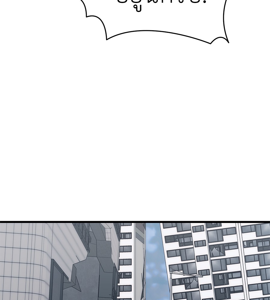 Reincarnation Path of The Underworld King ยอมรา ผู้พิพากษาจากนรก ตอนที่ 30 แปลไทย