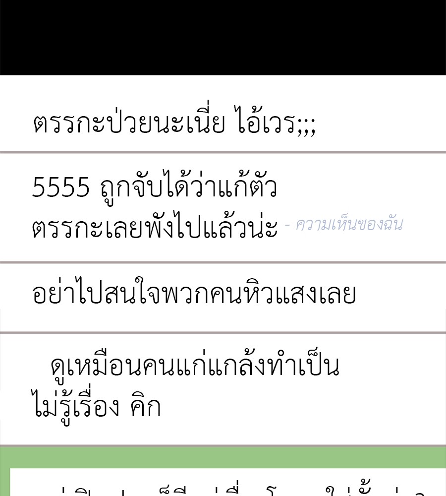 Reincarnation Path of The Underworld King ยอมรา ผู้พิพากษาจากนรก ตอนที่ 30 แปลไทย