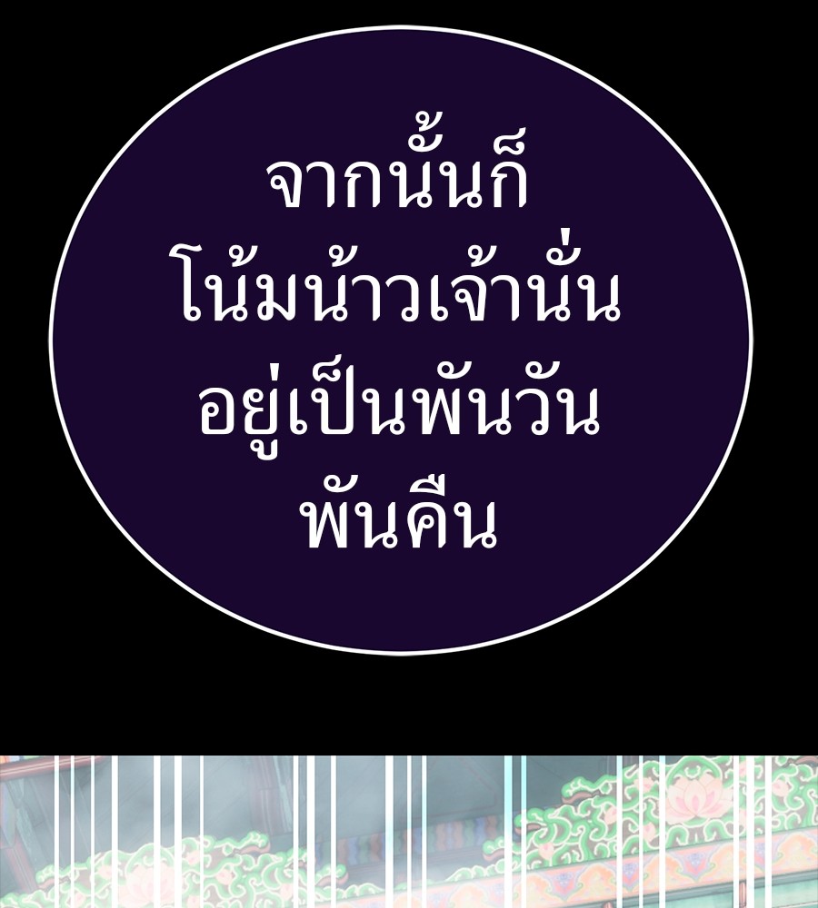 Reincarnation Path of The Underworld King ยอมรา ผู้พิพากษาจากนรก ตอนที่ 30 แปลไทย