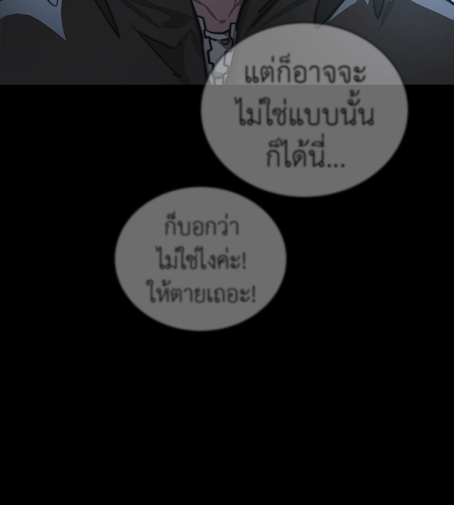 Reincarnation Path of The Underworld King ยอมรา ผู้พิพากษาจากนรก ตอนที่ 30 แปลไทย