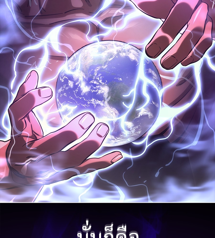 Reincarnation Path of The Underworld King ยอมรา ผู้พิพากษาจากนรก ตอนที่ 30 แปลไทย