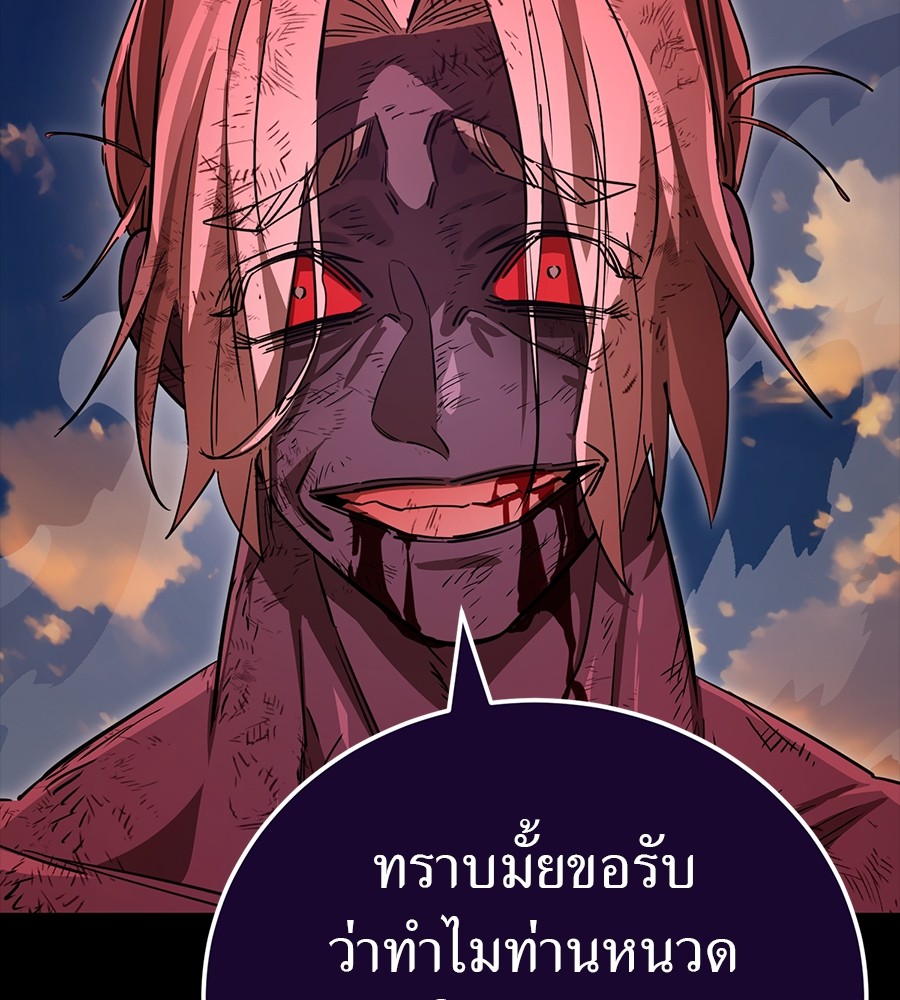 Reincarnation Path of The Underworld King ยอมรา ผู้พิพากษาจากนรก ตอนที่ 30 แปลไทย