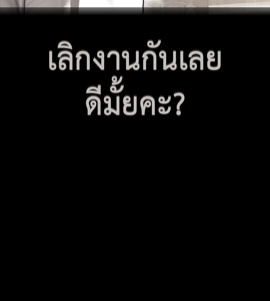 Reincarnation Path of The Underworld King ยอมรา ผู้พิพากษาจากนรก ตอนที่ 30 แปลไทย