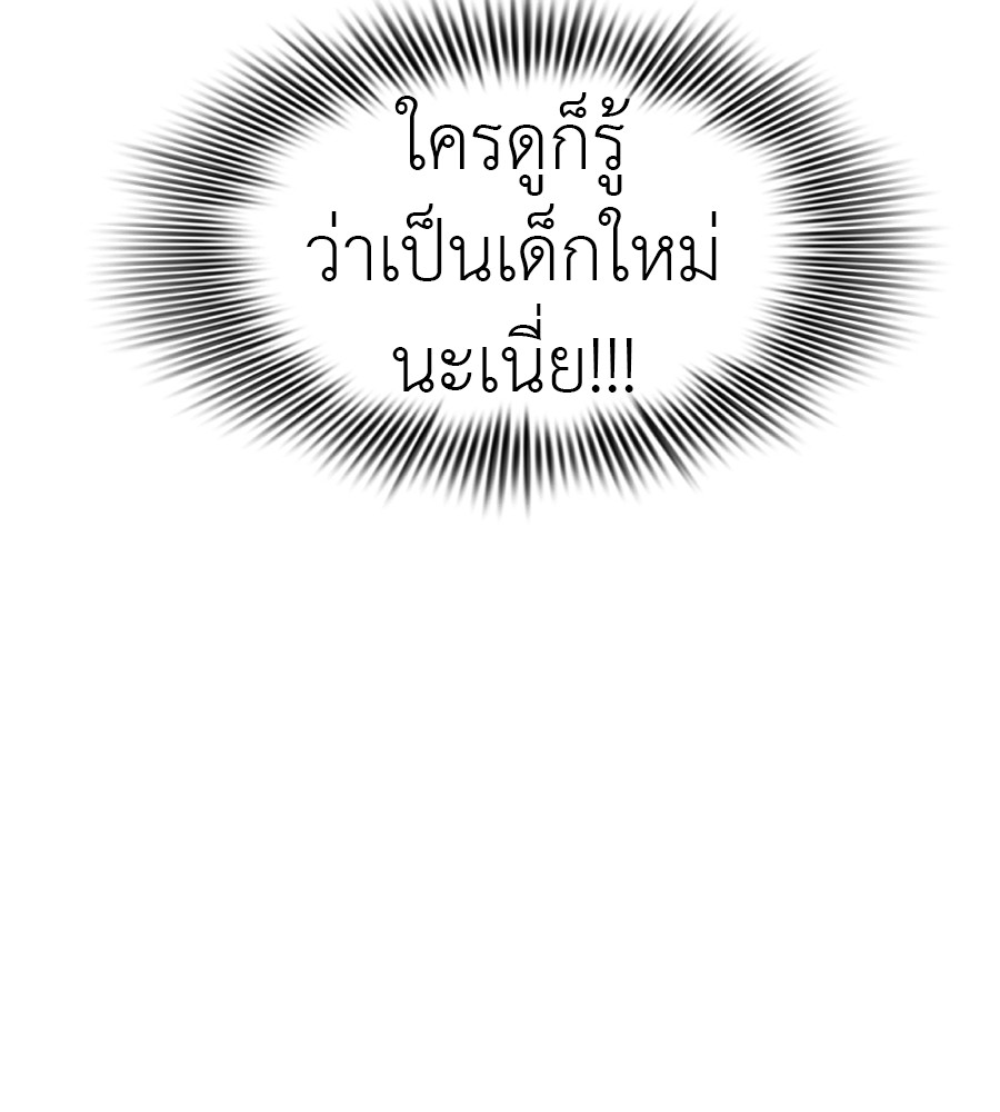 Reincarnation Path of The Underworld King ยอมรา ผู้พิพากษาจากนรก ตอนที่ 30 แปลไทย