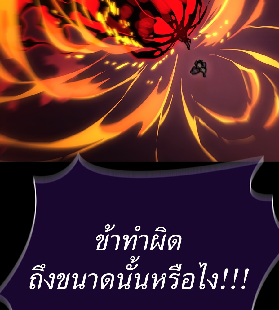 Reincarnation Path of The Underworld King ยอมรา ผู้พิพากษาจากนรก ตอนที่ 30 แปลไทย
