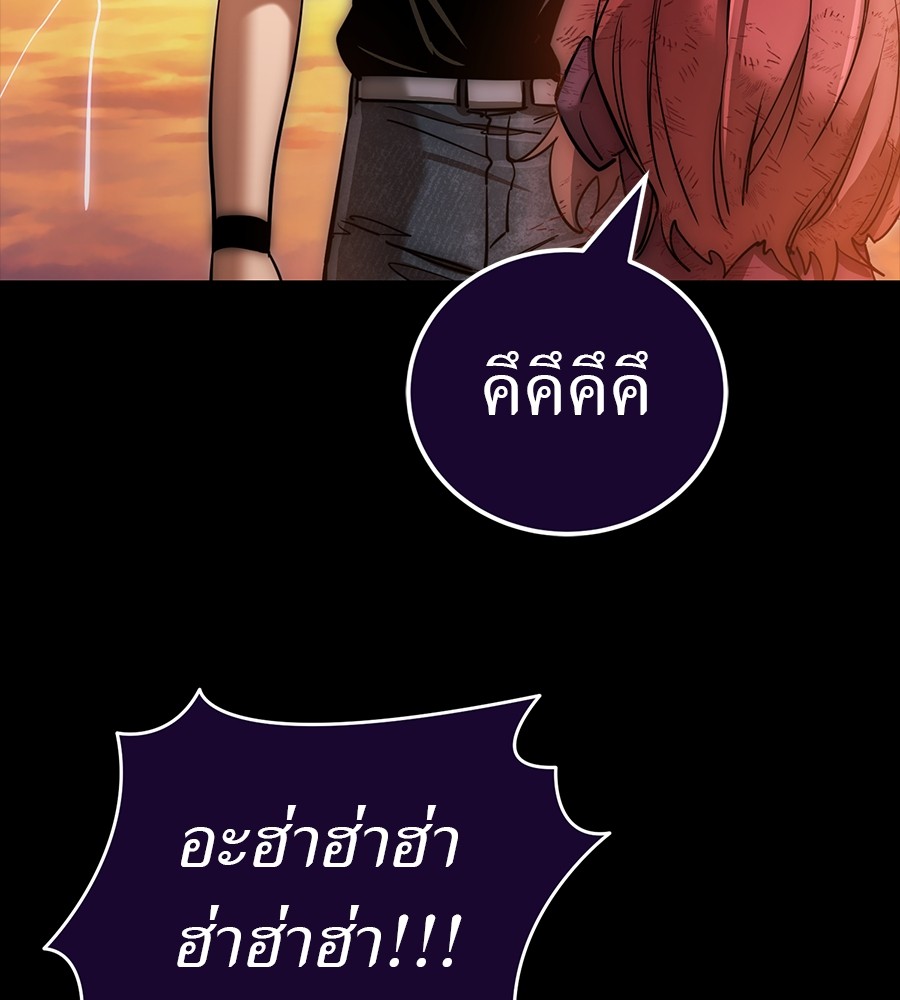 Reincarnation Path of The Underworld King ยอมรา ผู้พิพากษาจากนรก ตอนที่ 30 แปลไทย