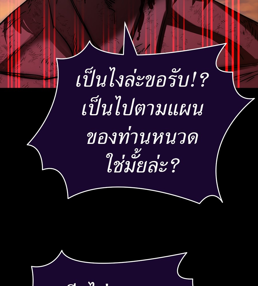 Reincarnation Path of The Underworld King ยอมรา ผู้พิพากษาจากนรก ตอนที่ 30 แปลไทย