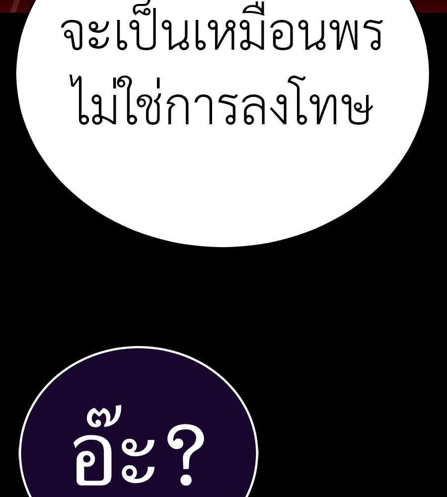 Reincarnation Path of The Underworld King ยอมรา ผู้พิพากษาจากนรก ตอนที่ 30 แปลไทย