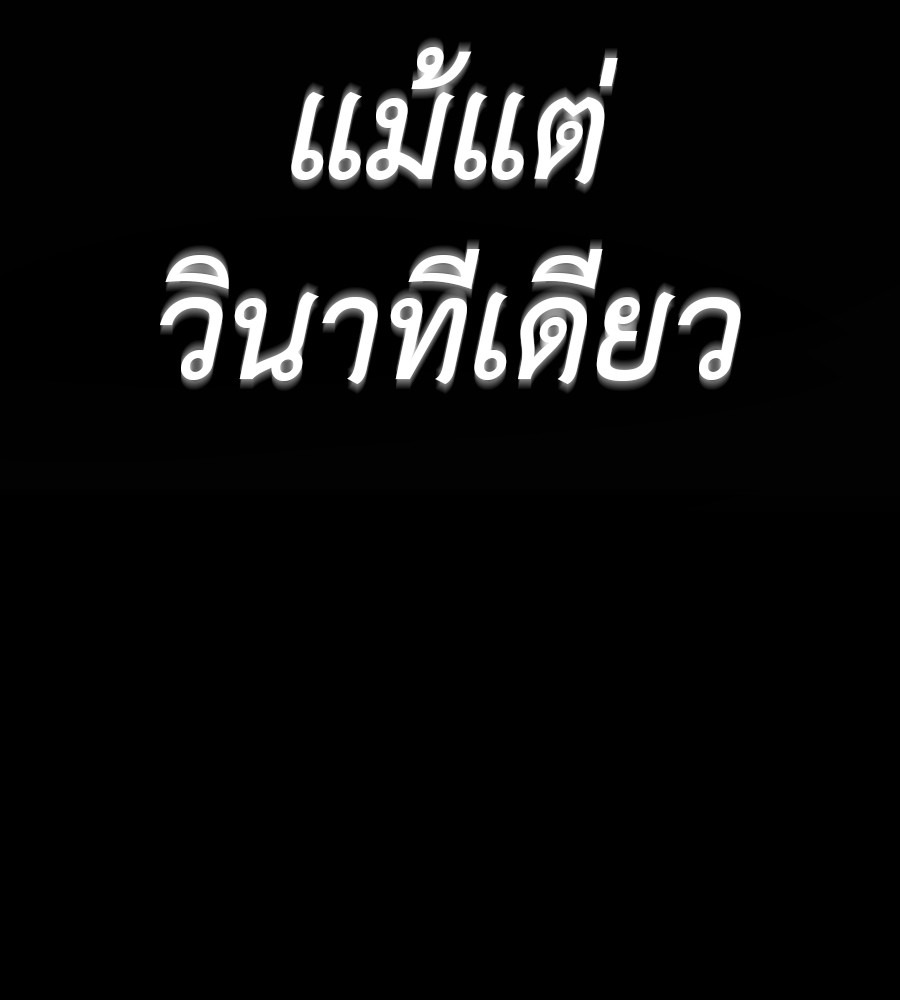 Reincarnation Path of The Underworld King ยอมรา ผู้พิพากษาจากนรก ตอนที่ 30 แปลไทย