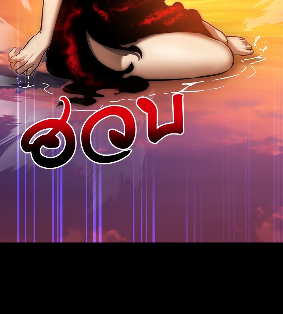 Reincarnation Path of The Underworld King ยอมรา ผู้พิพากษาจากนรก ตอนที่ 30 แปลไทย