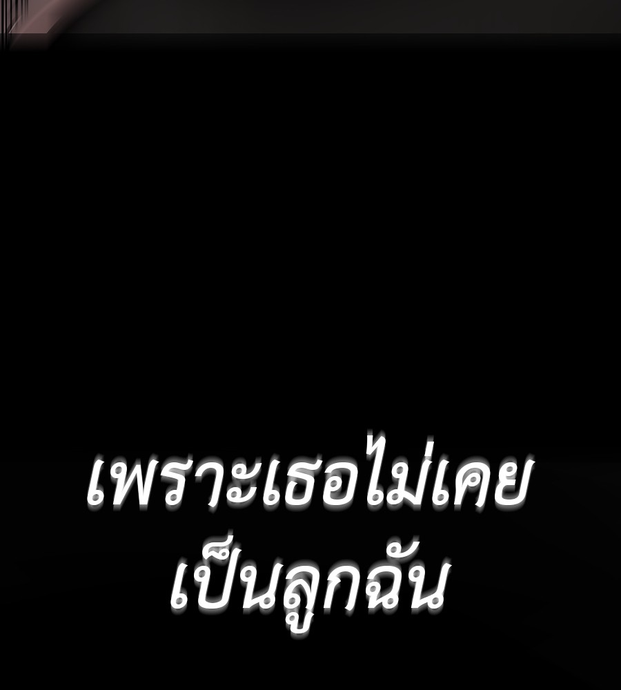 Reincarnation Path of The Underworld King ยอมรา ผู้พิพากษาจากนรก ตอนที่ 30 แปลไทย