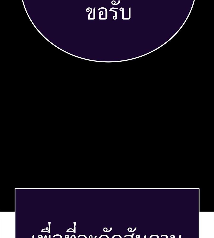 Reincarnation Path of The Underworld King ยอมรา ผู้พิพากษาจากนรก ตอนที่ 30 แปลไทย