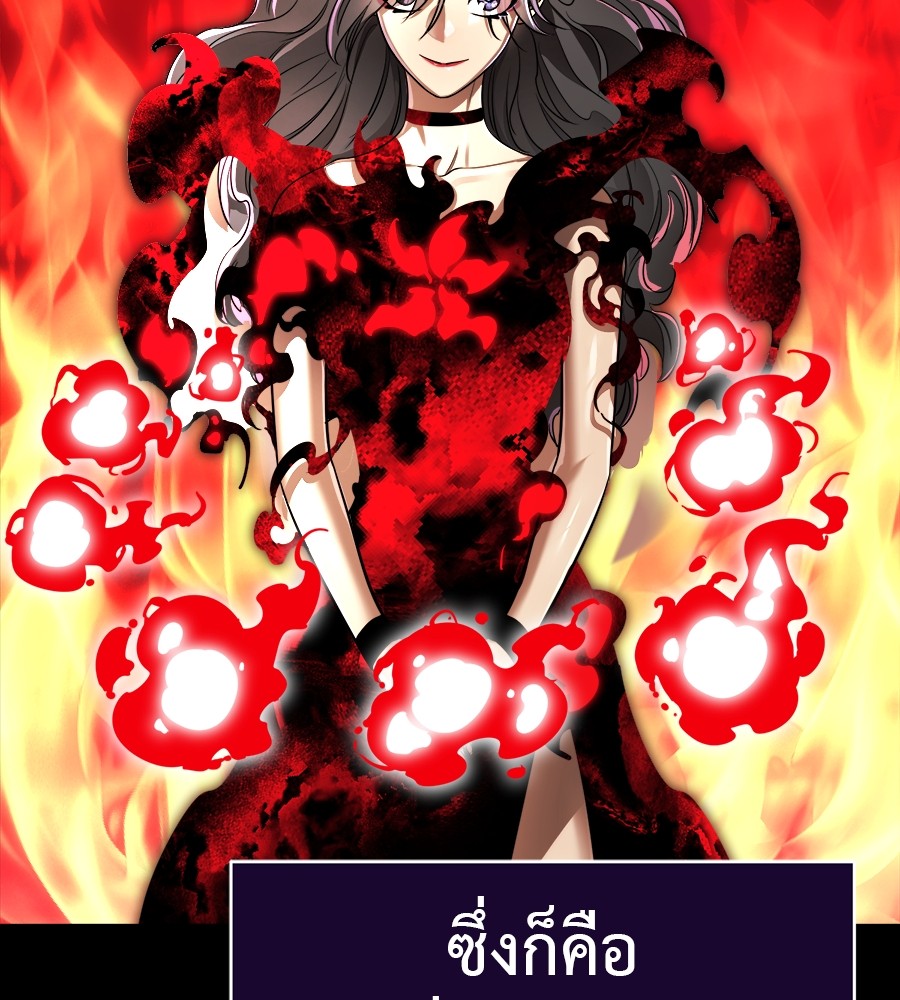Reincarnation Path of The Underworld King ยอมรา ผู้พิพากษาจากนรก ตอนที่ 30 แปลไทย