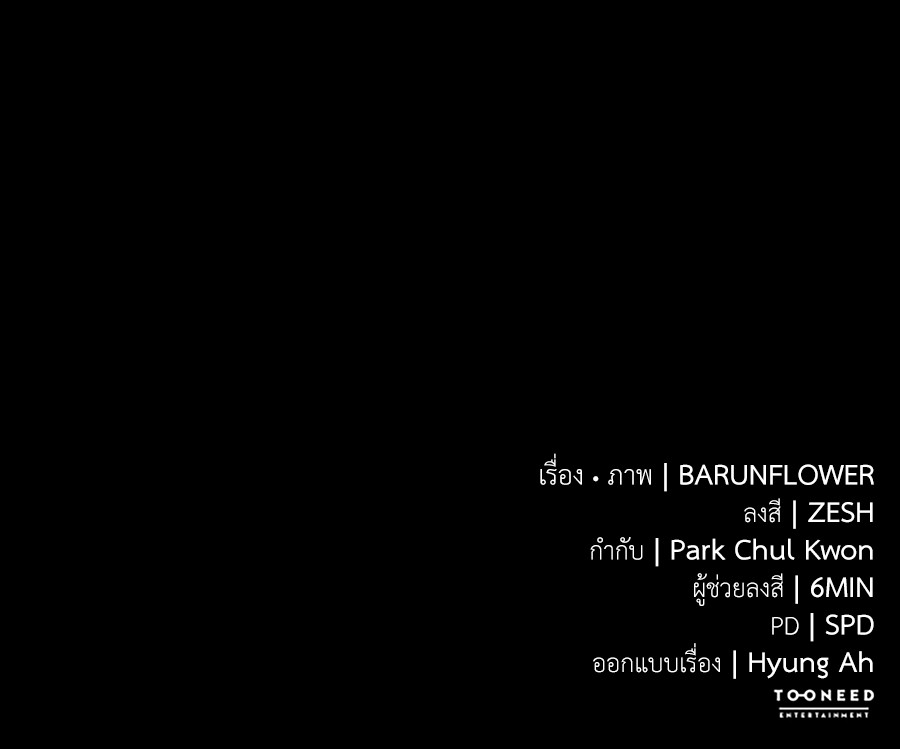 Reincarnation Path of The Underworld King ยอมรา ผู้พิพากษาจากนรก ตอนที่ 30 แปลไทย