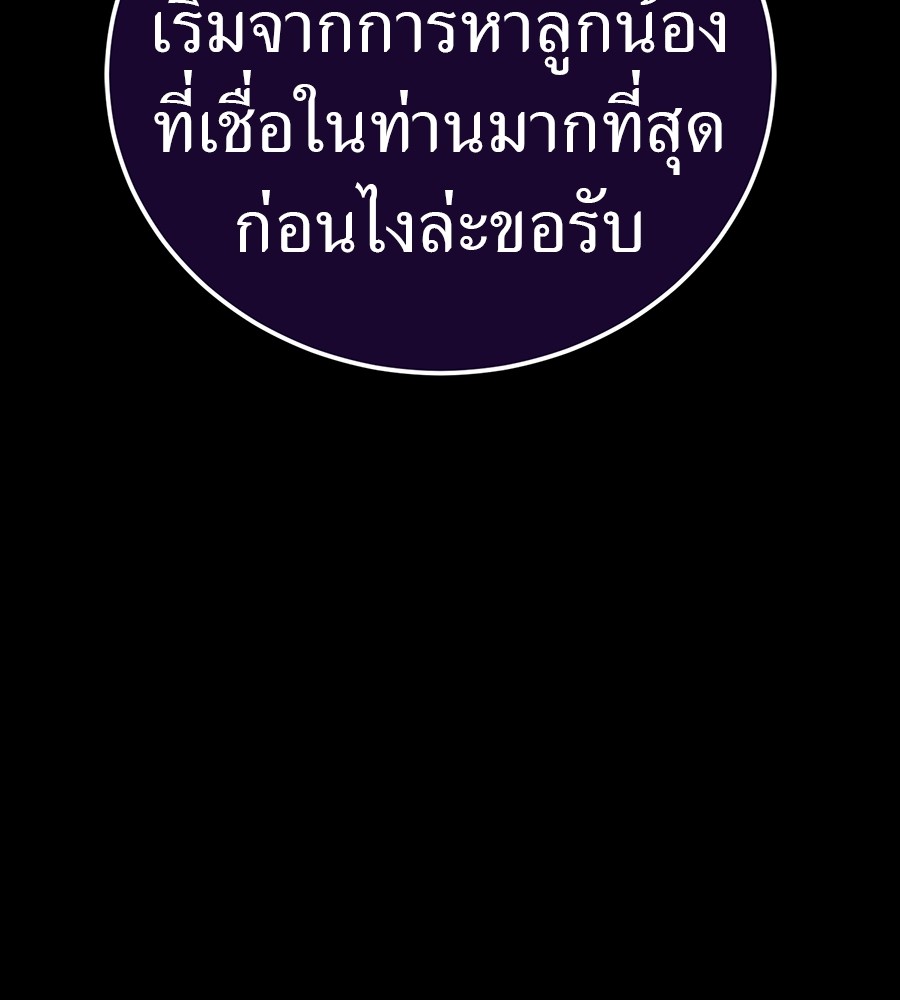 Reincarnation Path of The Underworld King ยอมรา ผู้พิพากษาจากนรก ตอนที่ 30 แปลไทย