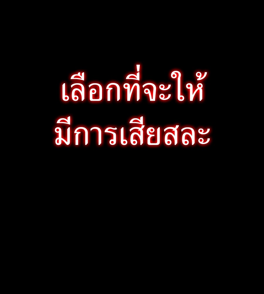 Reincarnation Path of The Underworld King ยอมรา ผู้พิพากษาจากนรก ตอนที่ 30 แปลไทย