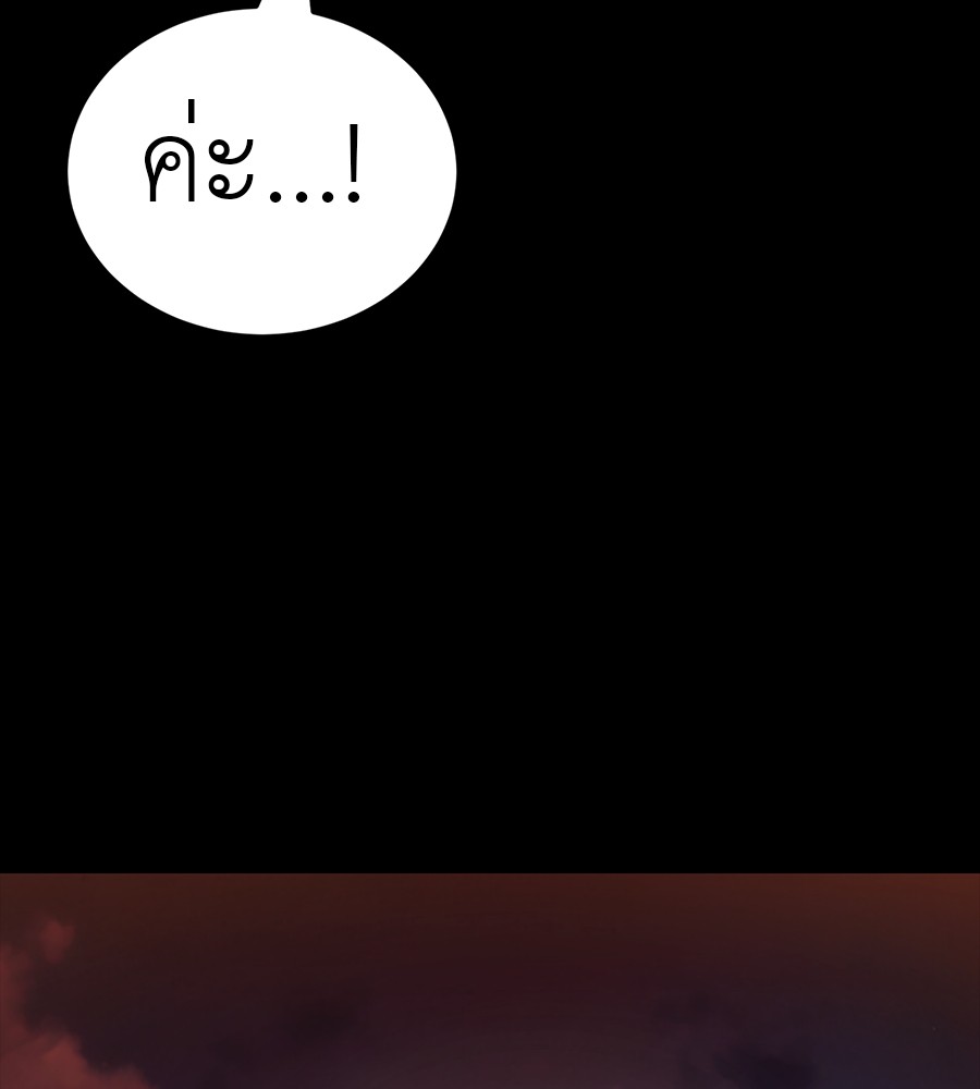 Reincarnation Path of The Underworld King ยอมรา ผู้พิพากษาจากนรก ตอนที่ 30 แปลไทย