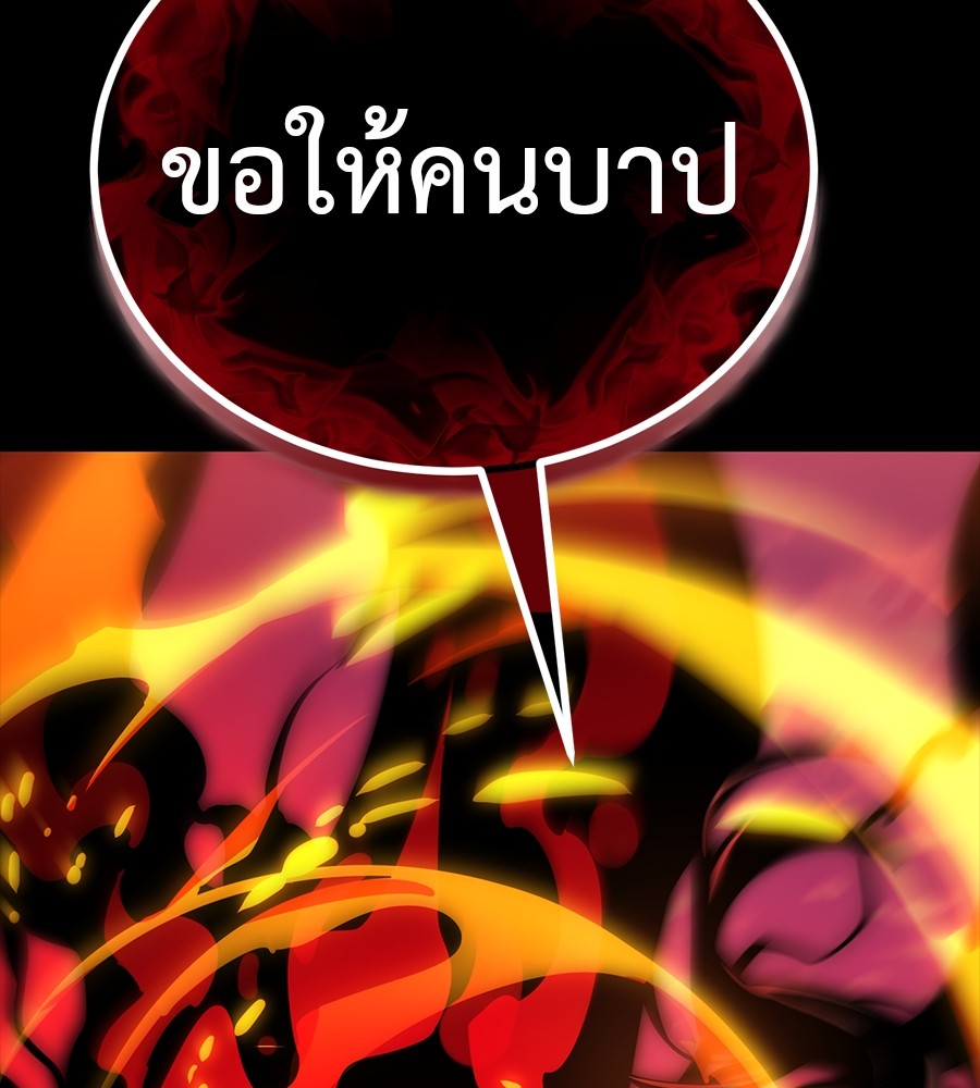 Reincarnation Path of The Underworld King ยอมรา ผู้พิพากษาจากนรก ตอนที่ 30 แปลไทย