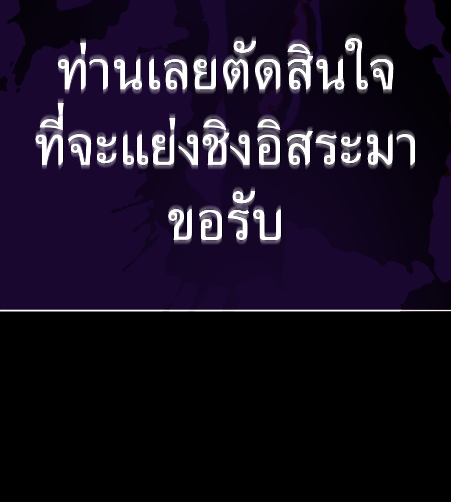 Reincarnation Path of The Underworld King ยอมรา ผู้พิพากษาจากนรก ตอนที่ 30 แปลไทย