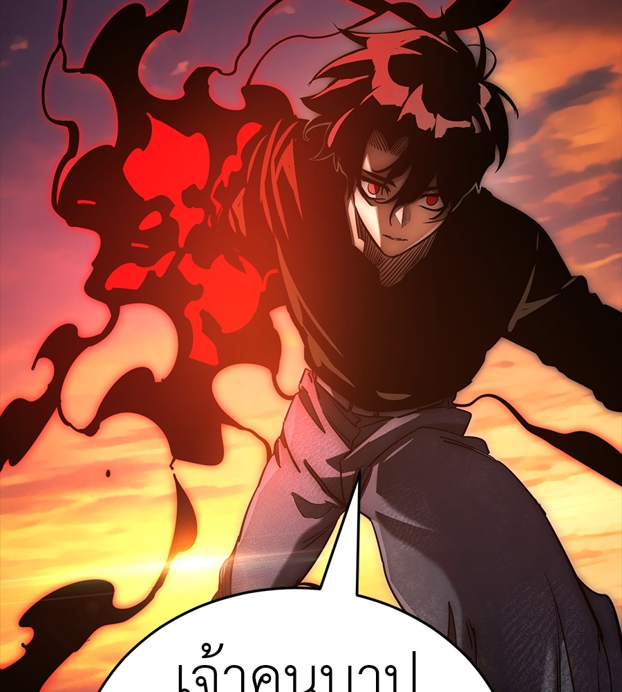 Reincarnation Path of The Underworld King ยอมรา ผู้พิพากษาจากนรก ตอนที่ 30 แปลไทย