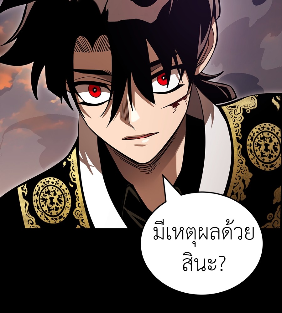Reincarnation Path of The Underworld King ยอมรา ผู้พิพากษาจากนรก ตอนที่ 30 แปลไทย