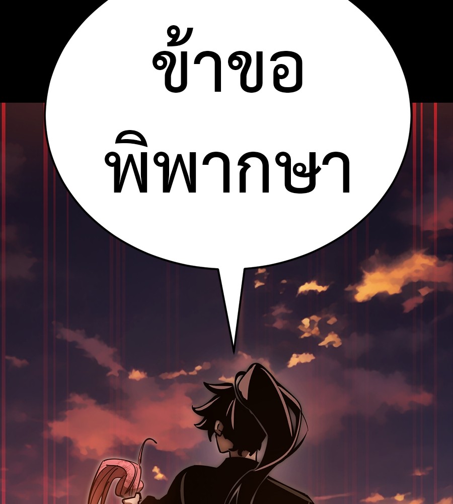 Reincarnation Path of The Underworld King ยอมรา ผู้พิพากษาจากนรก ตอนที่ 30 แปลไทย