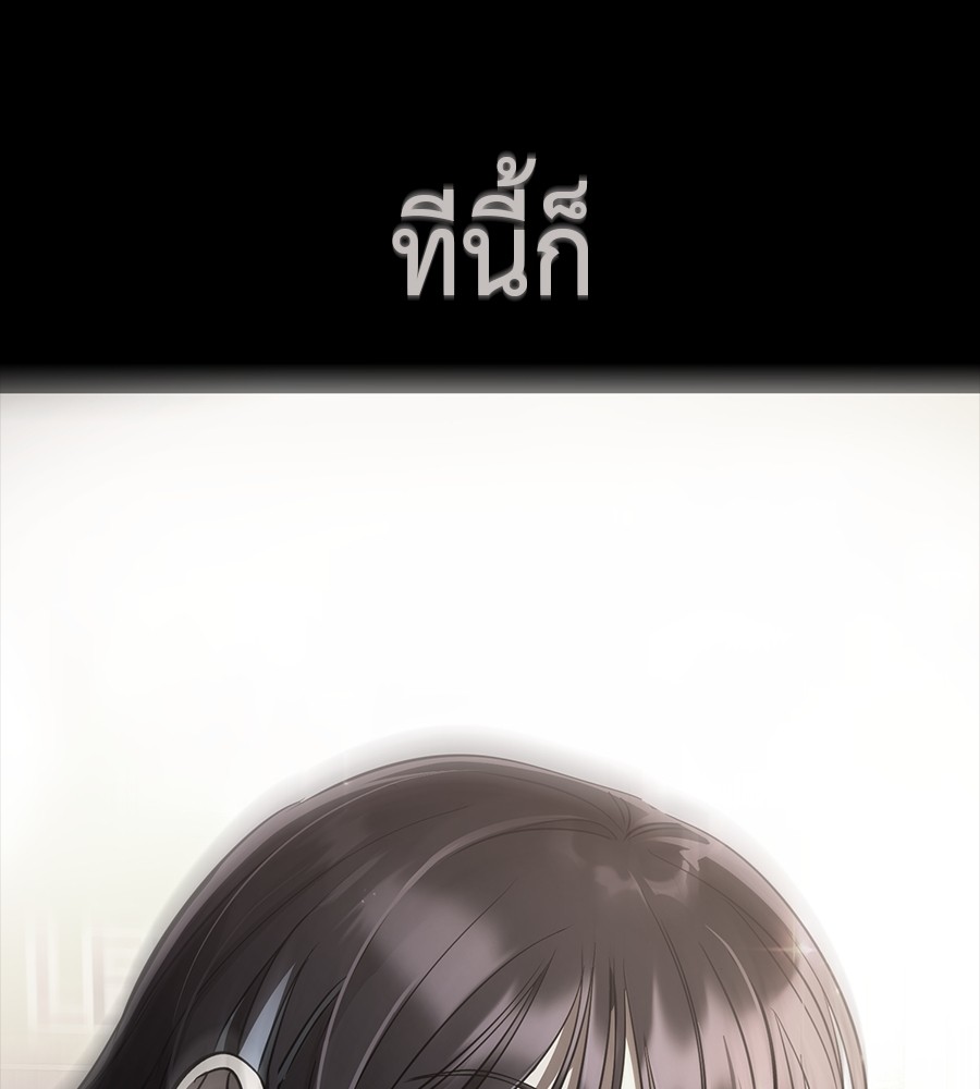 Reincarnation Path of The Underworld King ยอมรา ผู้พิพากษาจากนรก ตอนที่ 30 แปลไทย