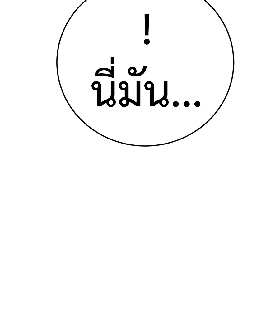 Reincarnation Path of The Underworld King ยอมรา ผู้พิพากษาจากนรก ตอนที่ 30 แปลไทย