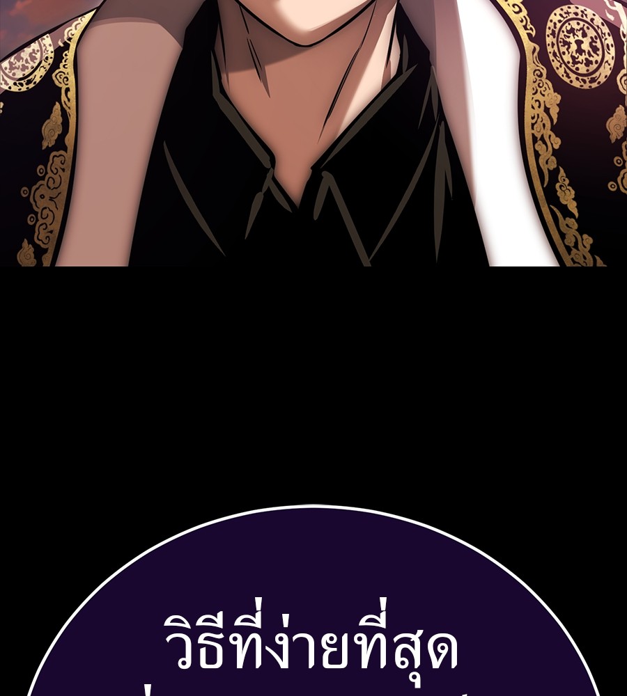Reincarnation Path of The Underworld King ยอมรา ผู้พิพากษาจากนรก ตอนที่ 30 แปลไทย