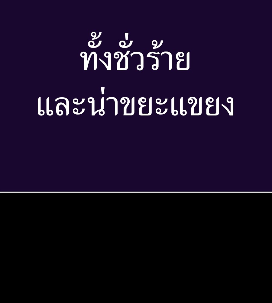 Reincarnation Path of The Underworld King ยอมรา ผู้พิพากษาจากนรก ตอนที่ 30 แปลไทย